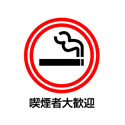 Smoking mark